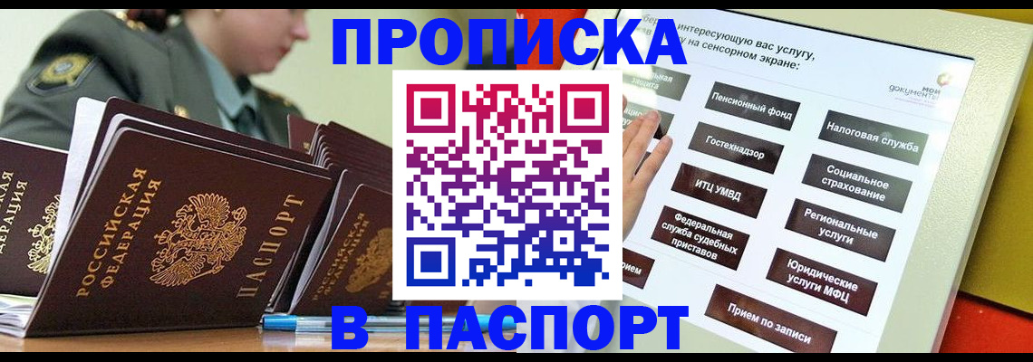 прописка регистрация в Кимовске