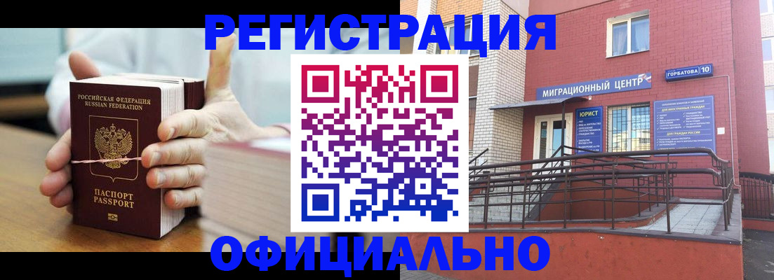 временная регистрация для школы в Кимовске