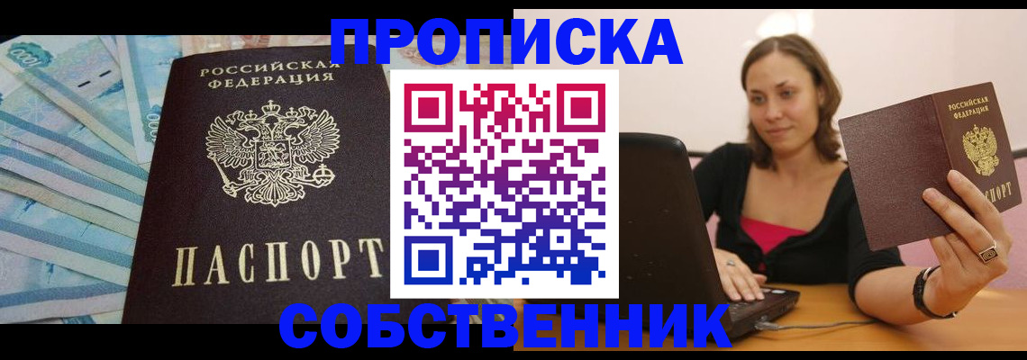 временная регистрация гарантия в Кимовске