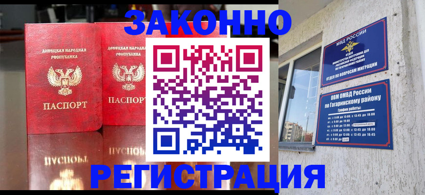 временная регистрация законно в Кимовске