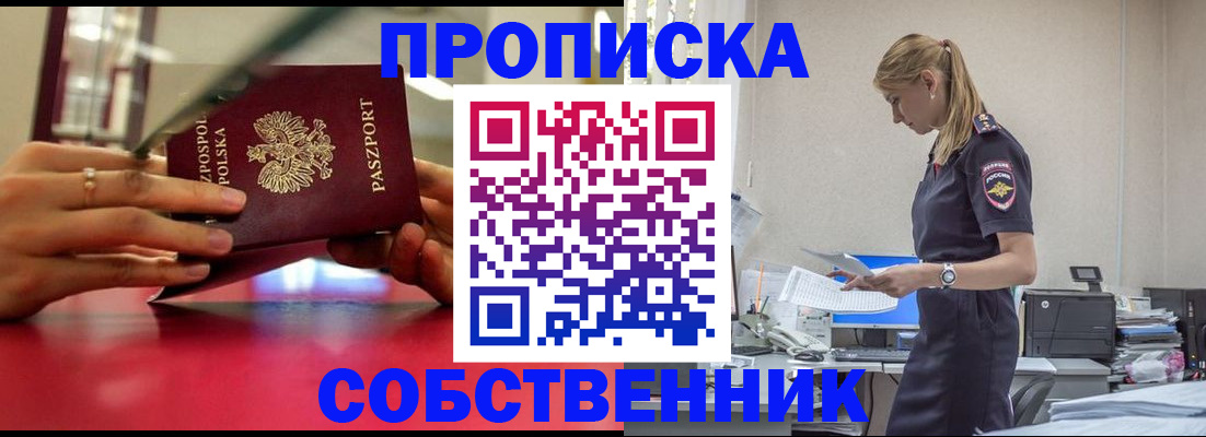 временная регистрация адрес в Кимовске