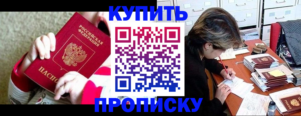 прописка в квартире в Кимовске