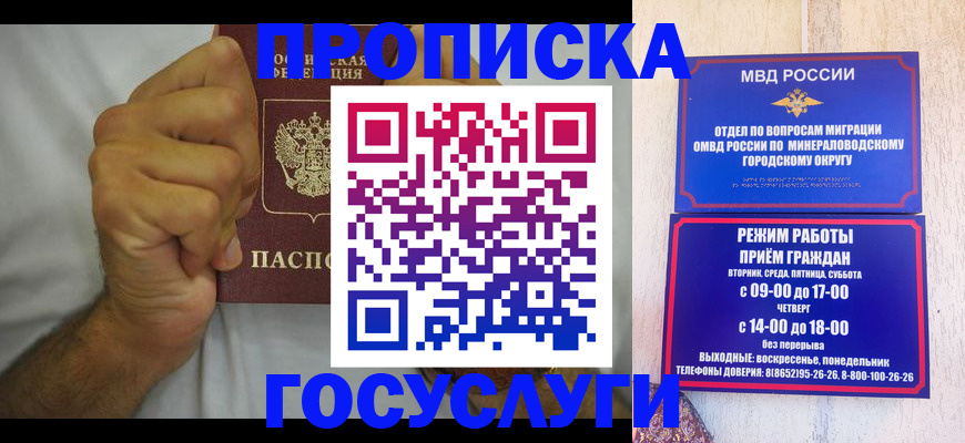 прописка от собственника в Кимовске