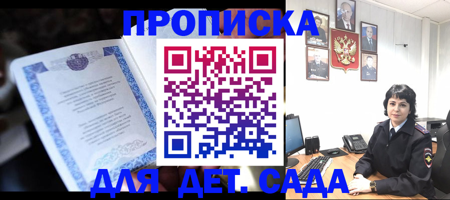временная регистрация в Кимовске