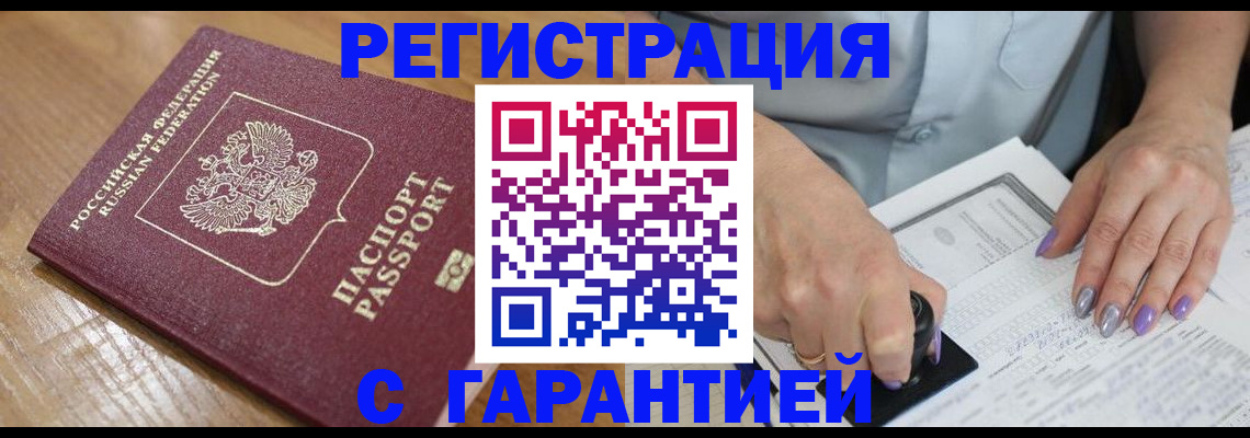 временная регистрация в Кимовске